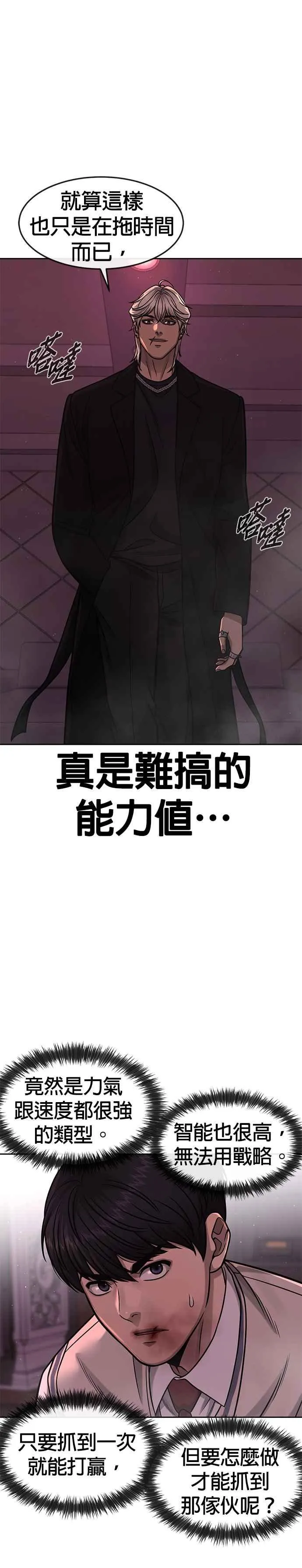 第90话 赌上一切7