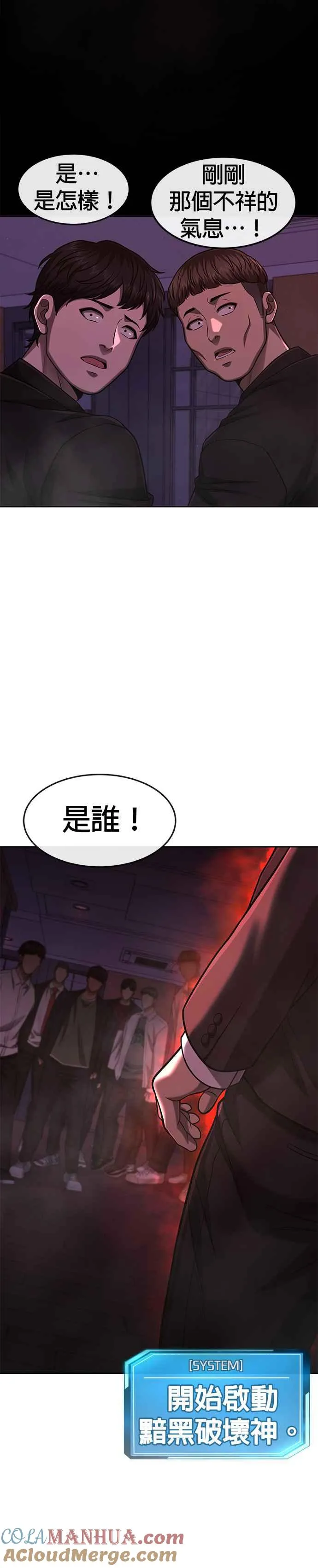第85话 做好决心42