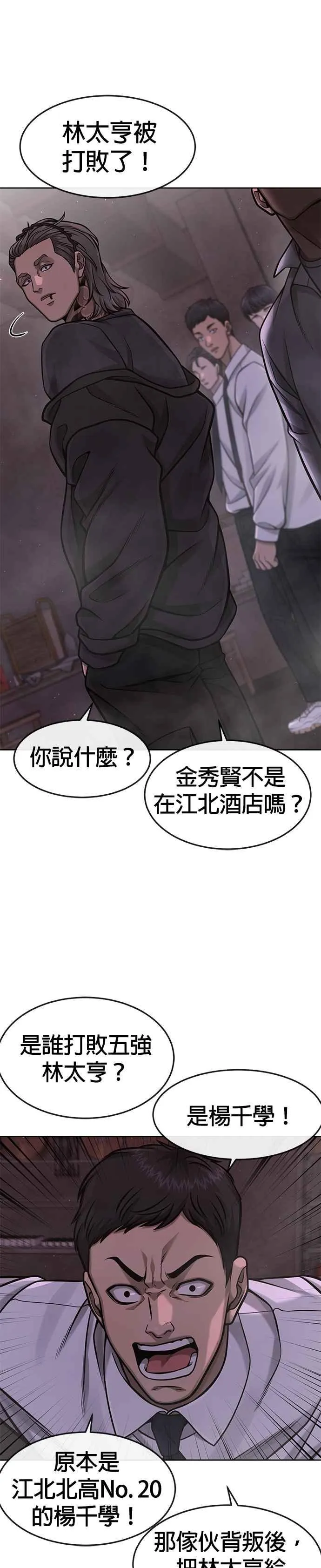 第105话 我登场得太像坏人了吗23