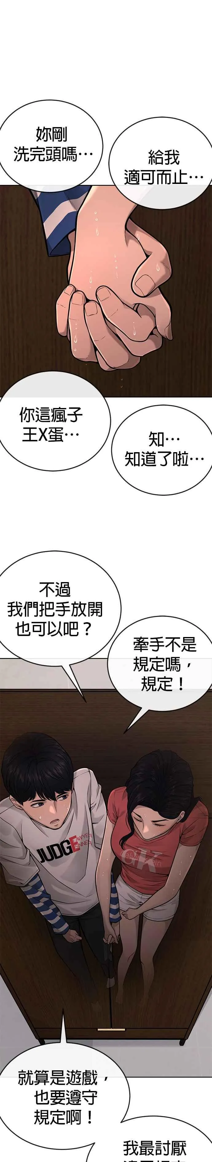 第27话 是…是想接吻吗？5