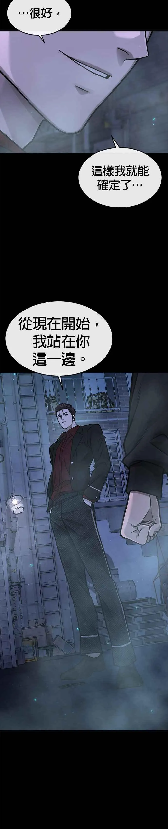 第144话 知道我是谁吧14