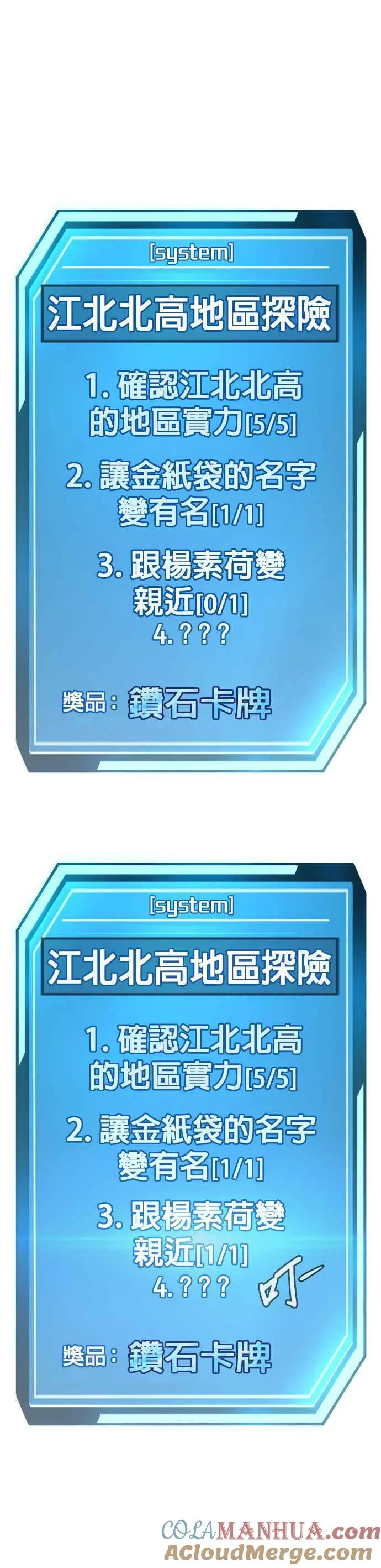 第37话 跟杨素荷变亲近36