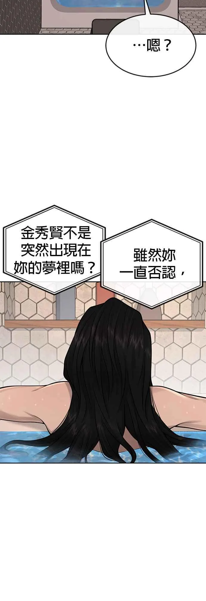 第44话 白彩琳超爱金秀贤哈哈23