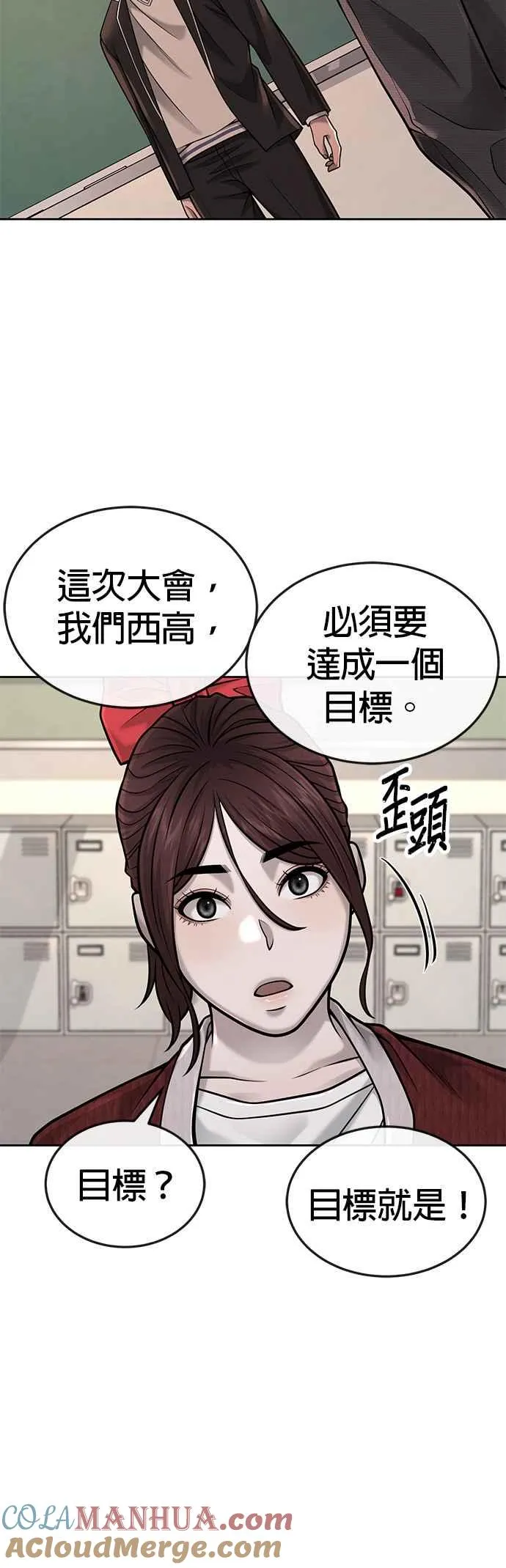 第44话 白彩琳超爱金秀贤哈哈42