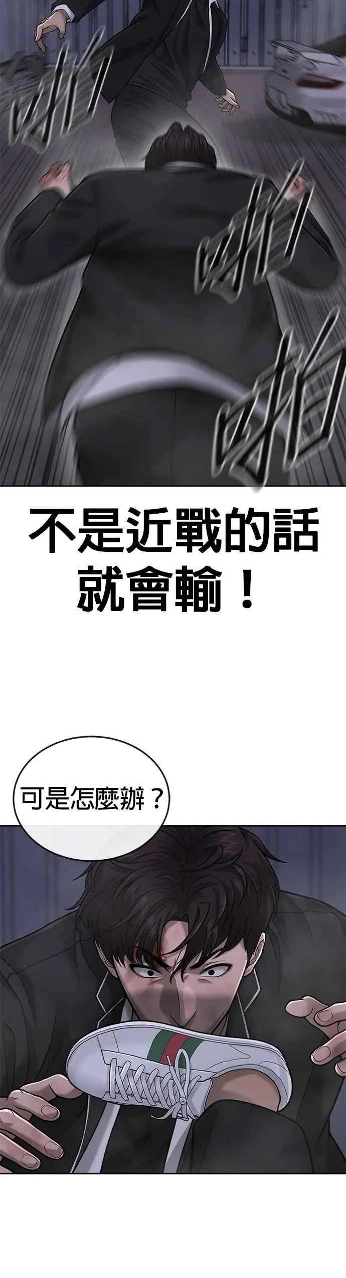 第34话 汗衫金秀贤来了！17