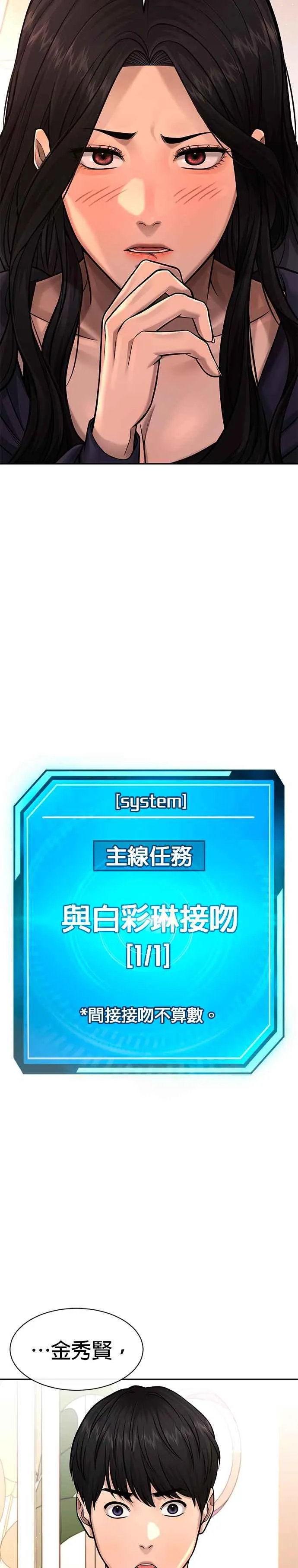 第78话 你真让人郁闷38