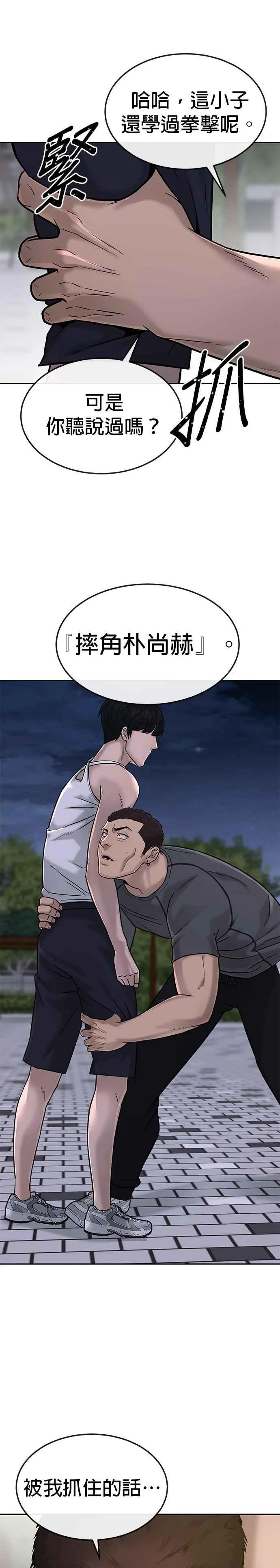 第15话 女人不适合看这种事23