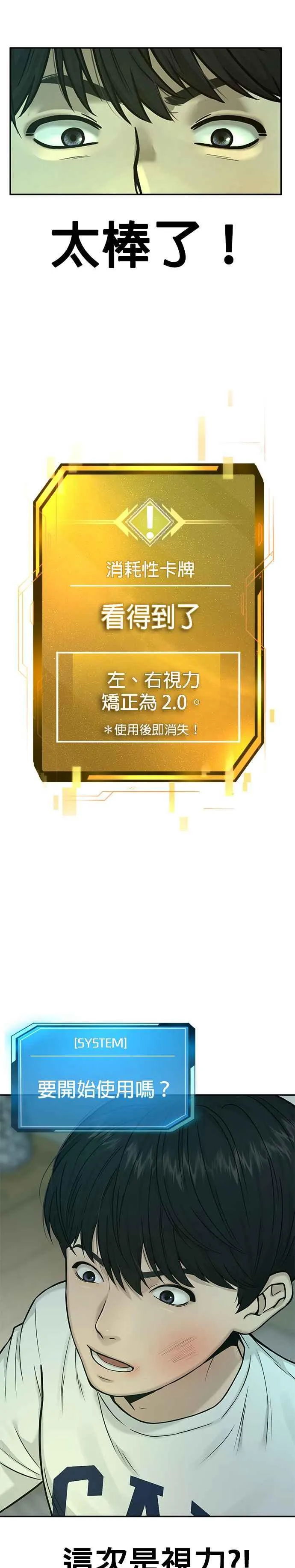 第3话 任务开始1
