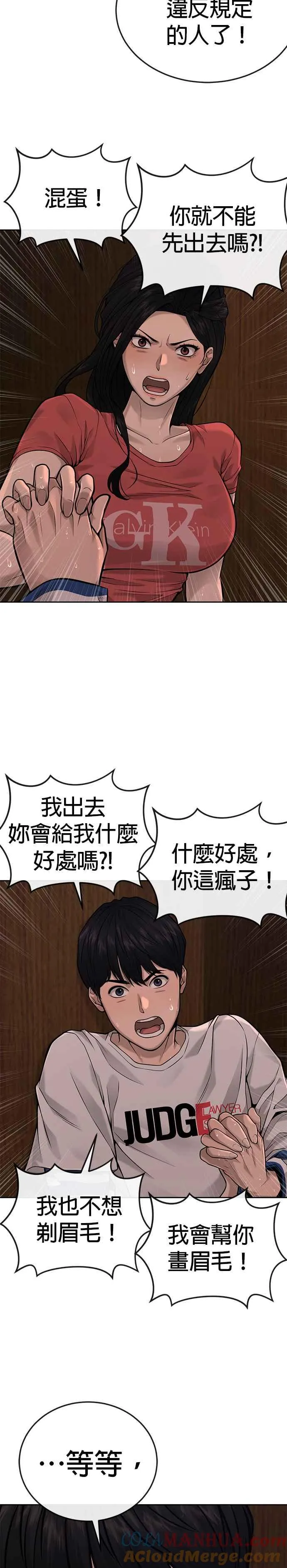 第27话 是…是想接吻吗？6