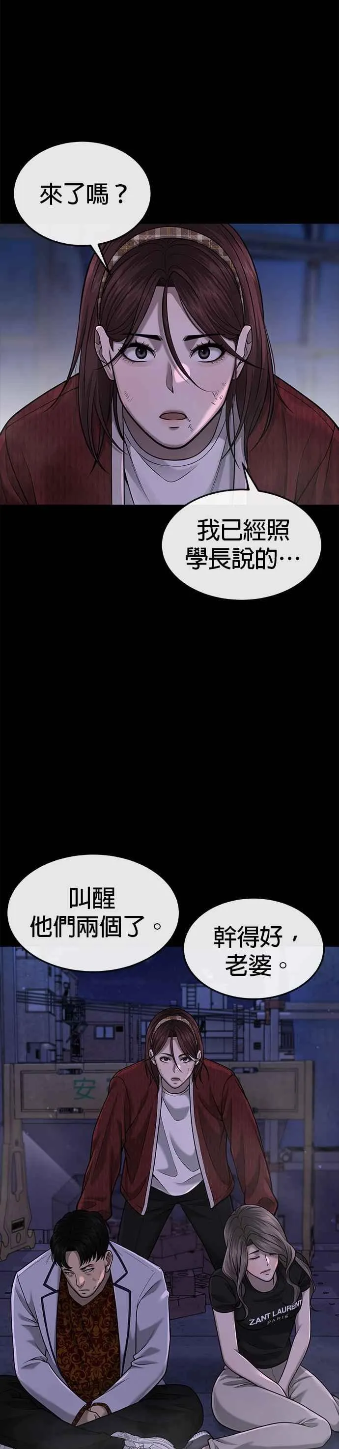 第53话 尼采这样说了34