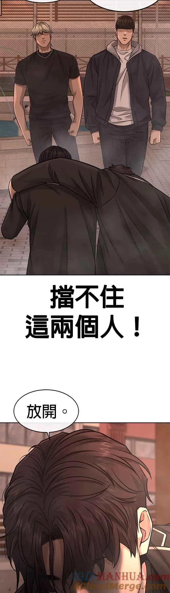 第82话 这里由我来处理。51