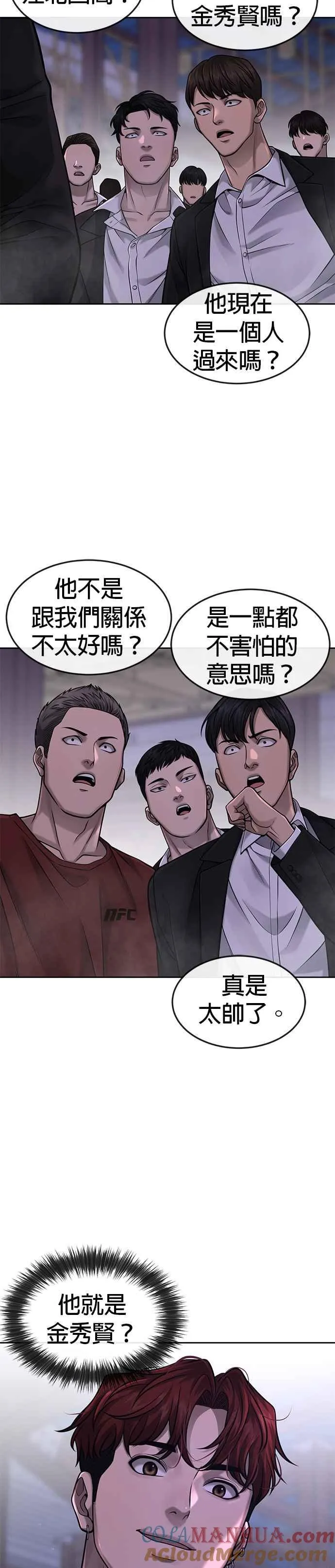 第59话 挨打的时候安静点39