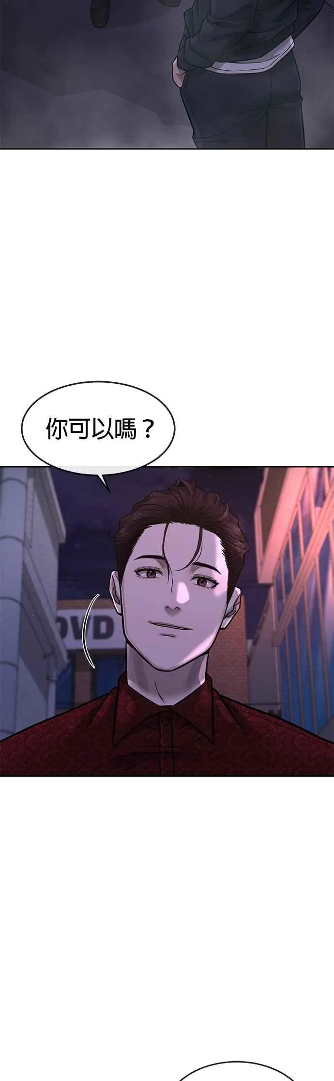 第73话 江北将会翻天复地2