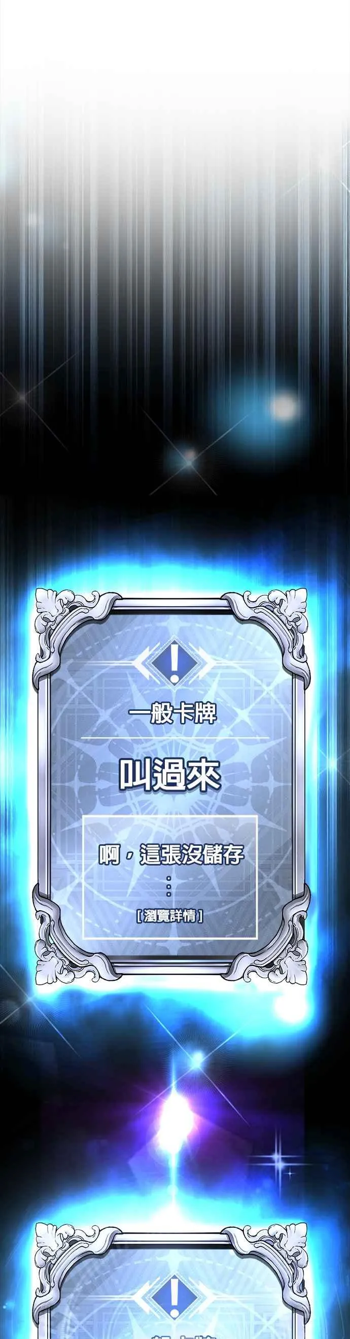 第110话 要使用所有卡牌！38