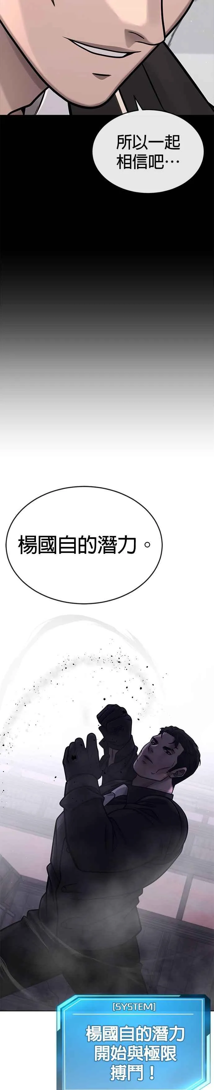第150话 必须由我来44