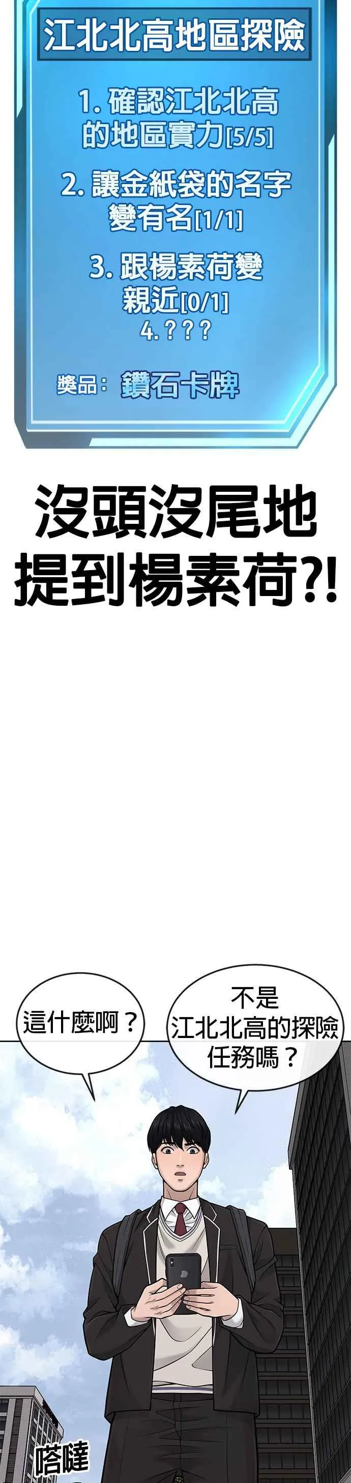 第36话 妳喜欢金秀贤吗？37