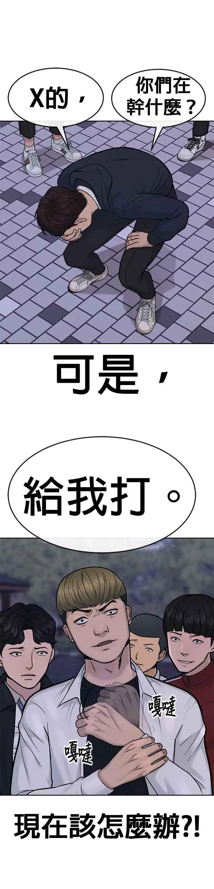第6话 看来您还不太了解情况…44