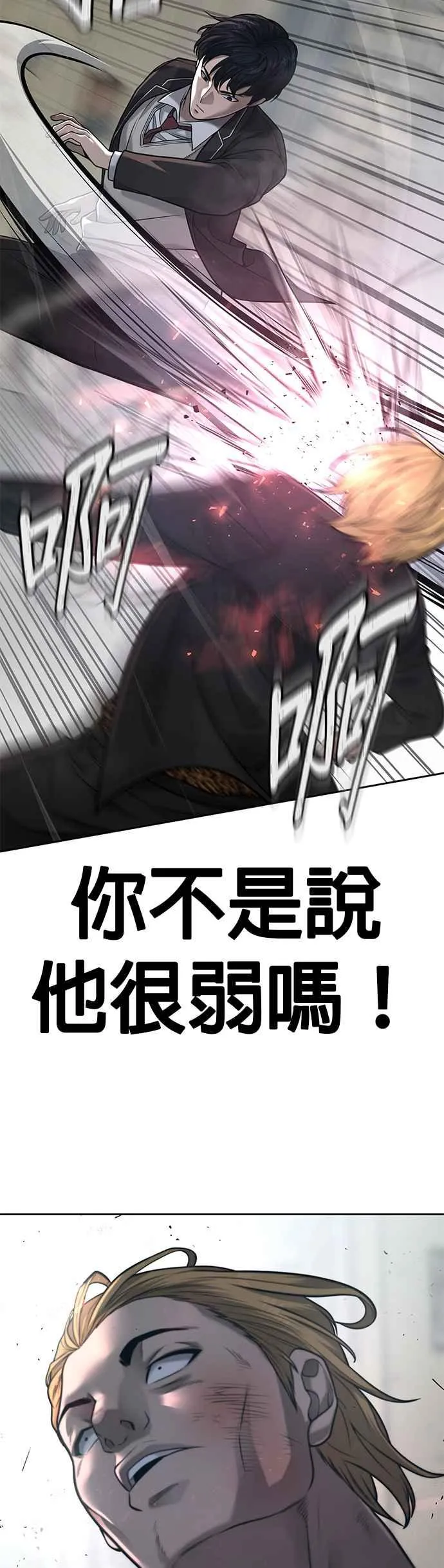 第23话 是会绑架女人的人！14