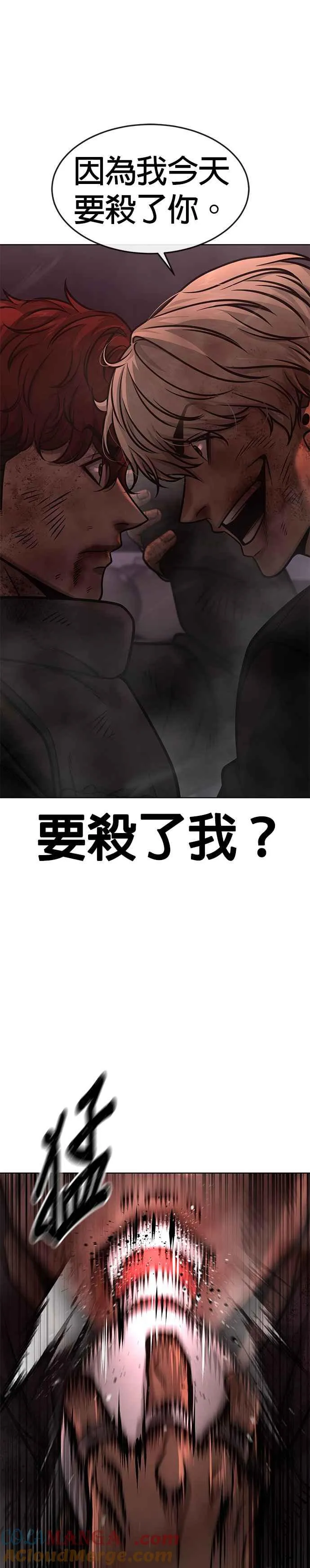 第132话 因为我今天要杀了你12