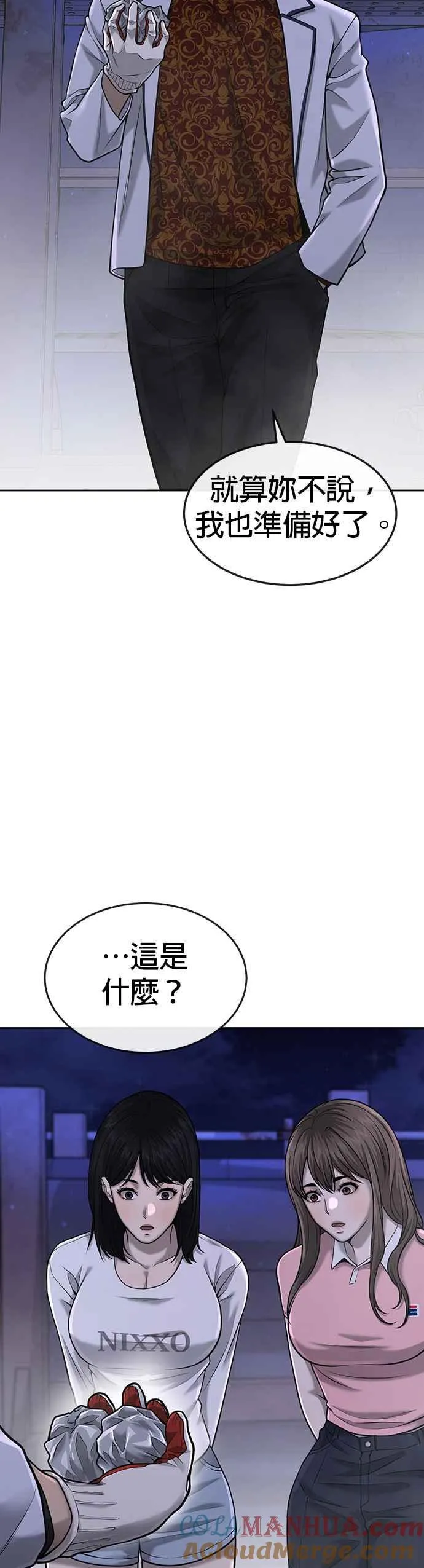 第51话 原本就是这么乱的人吗48