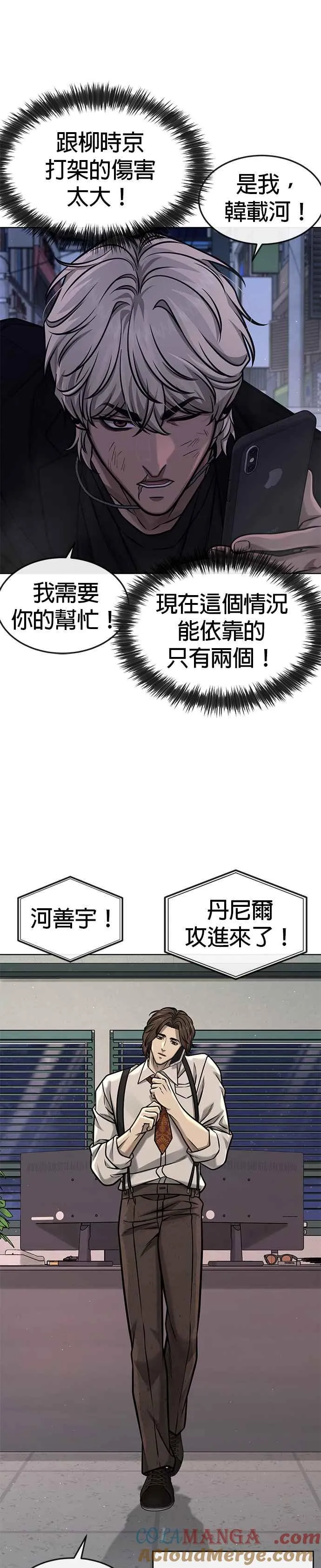 第134话 我感觉不太对劲(2)24