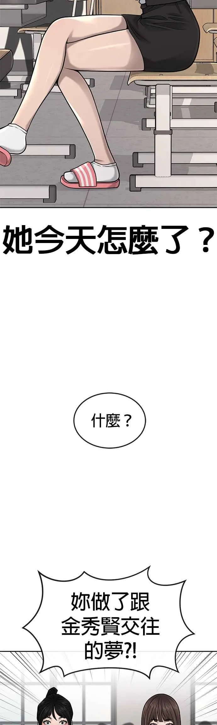 第43话 你不要做这种事37