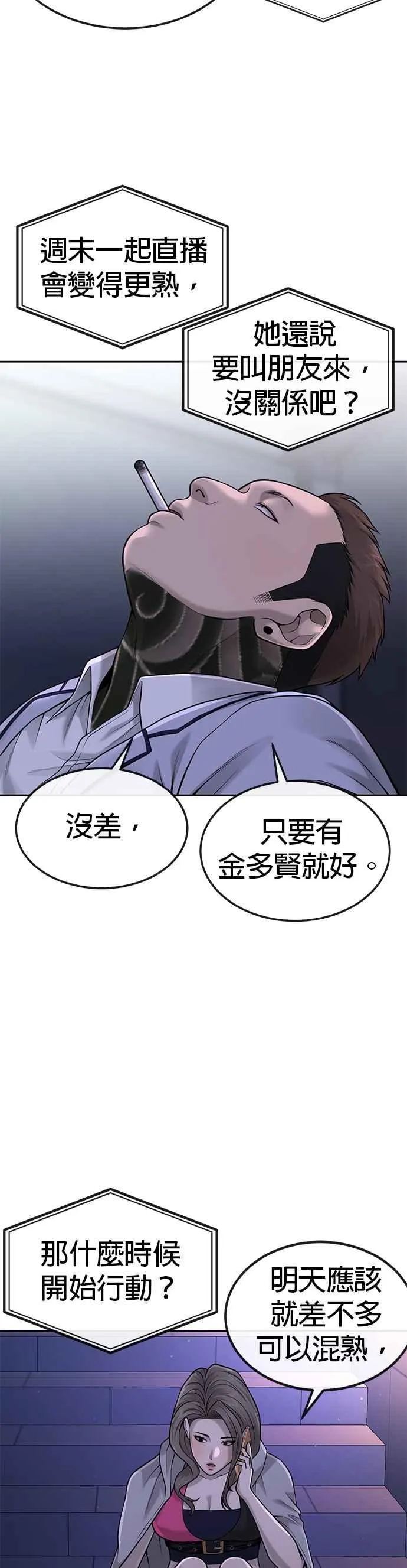第50话 姐姐真漂亮！38