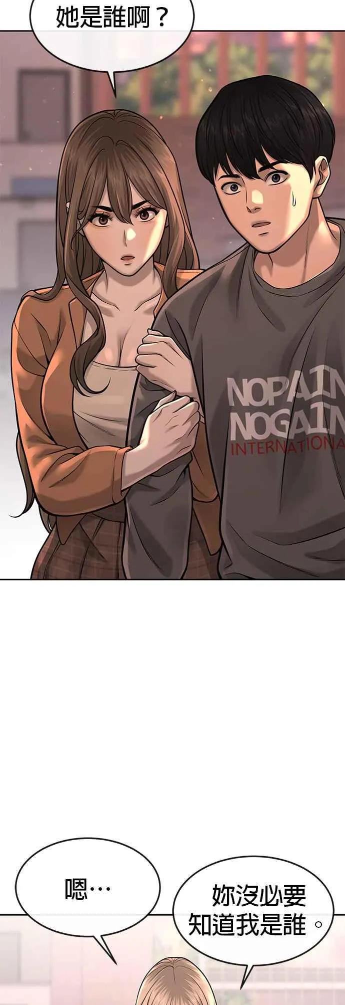 第56话 现在弄67