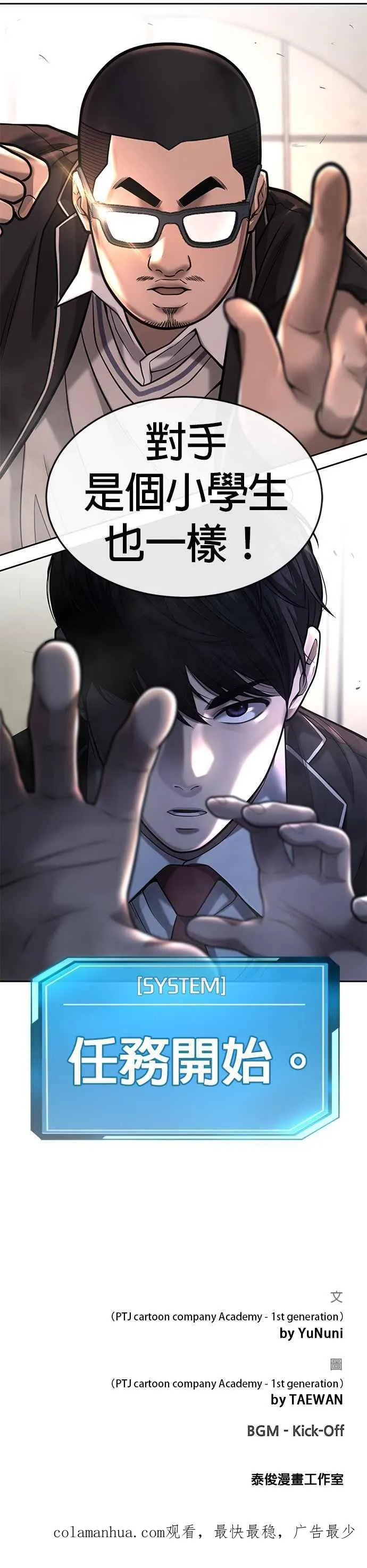 第39话 钻石卡牌！61