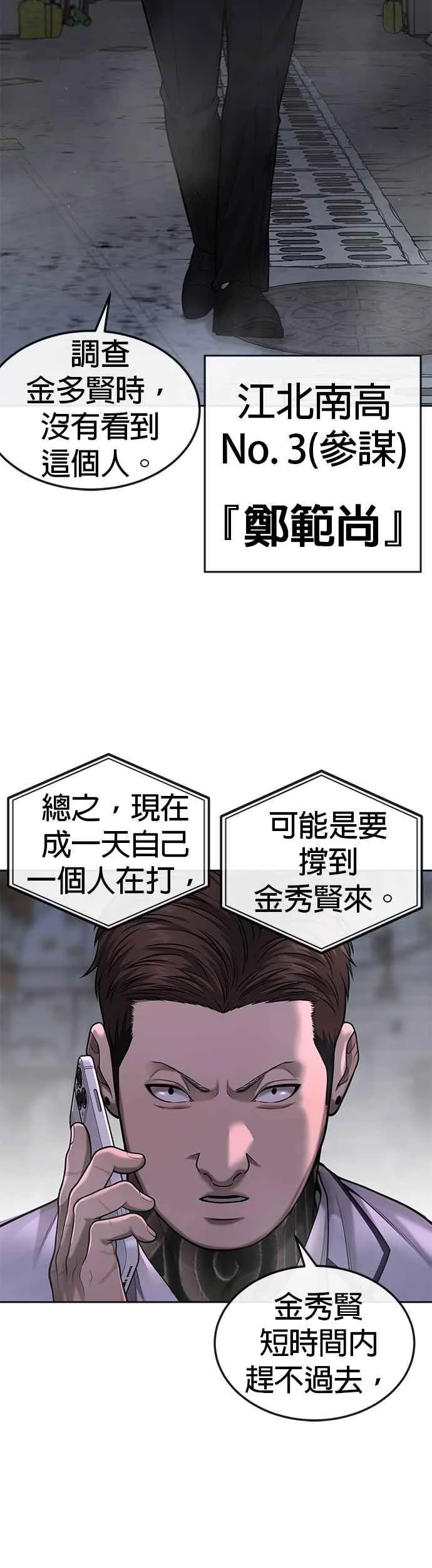 第52话 让人疯狂啊13