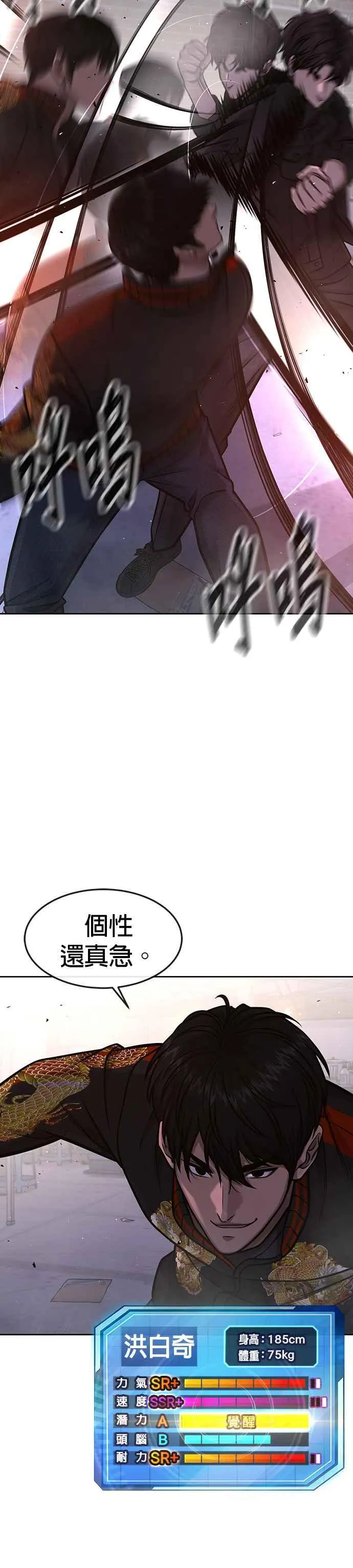 第107话 必须要称霸一切14