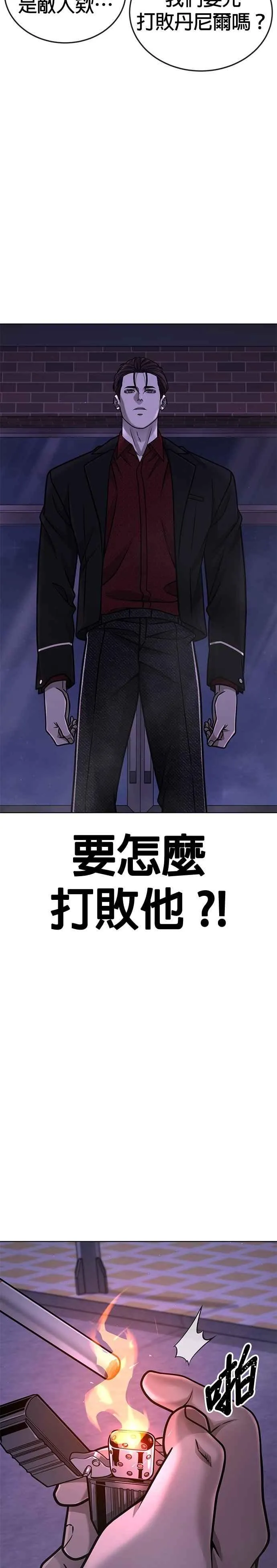 第152话 你还是人吗？40