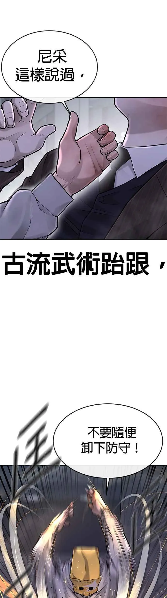 第38话 尼采这样说过56