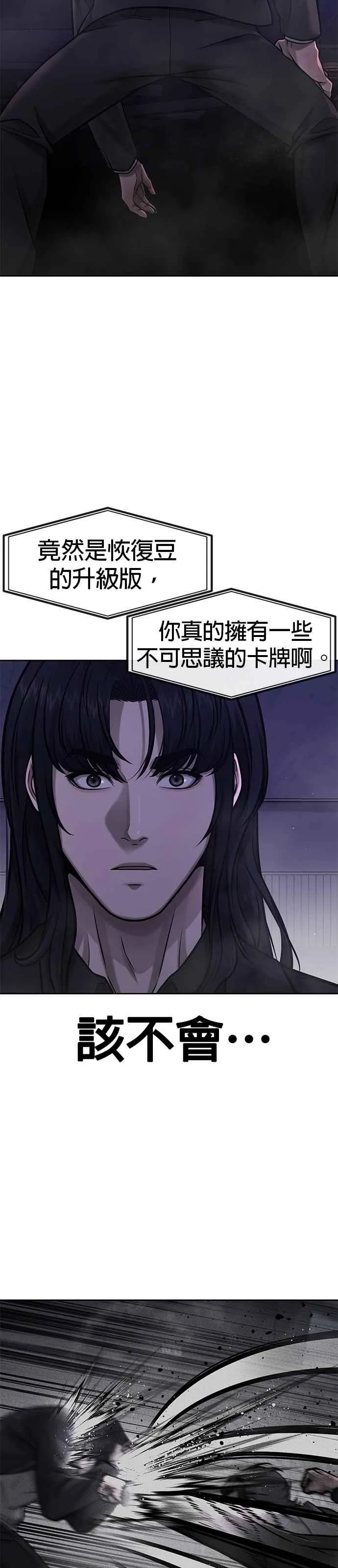 第110话 要使用所有卡牌！35