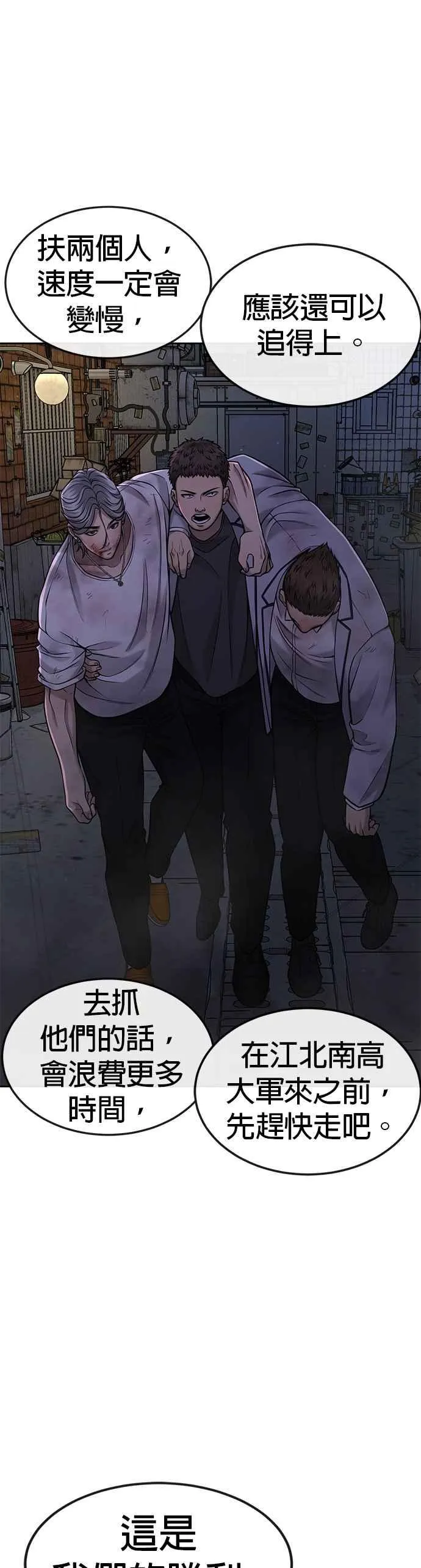 第55话 我的最强招数49