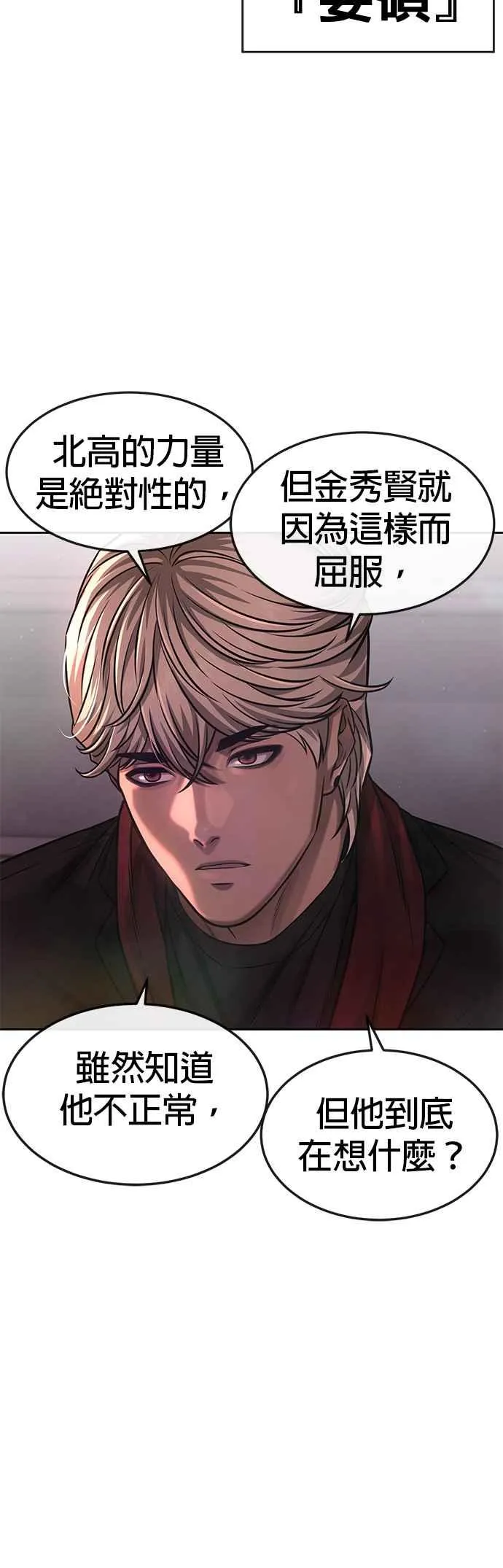 第76话 我从小组退出吧38