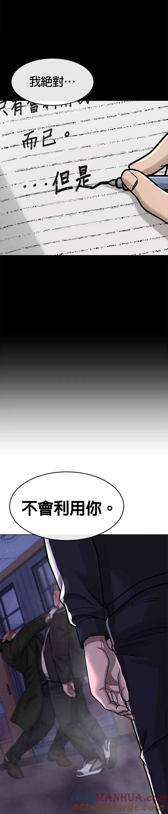 第86话 快逃跑!!!33