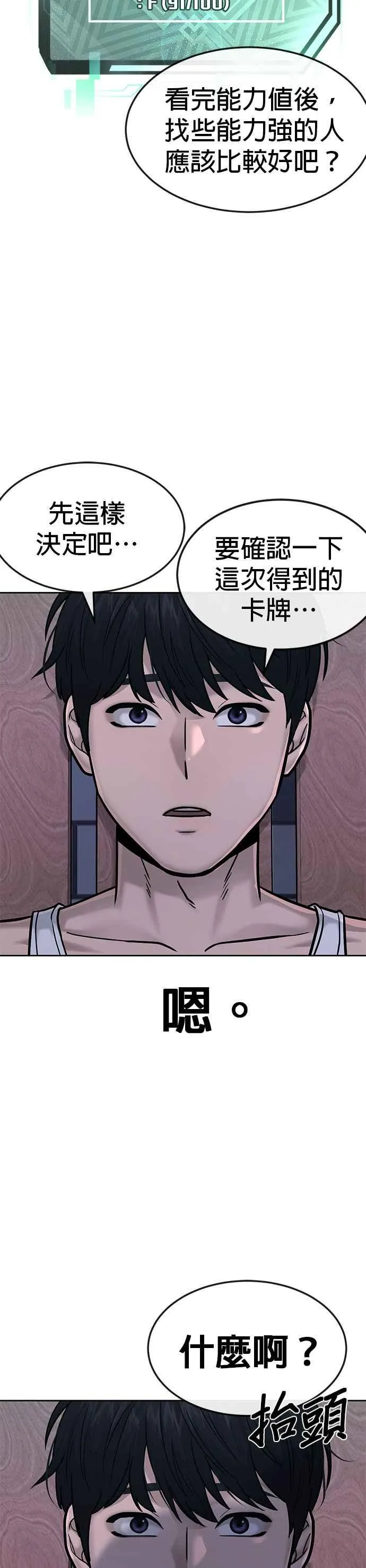 第14话 主人！拜讬！16