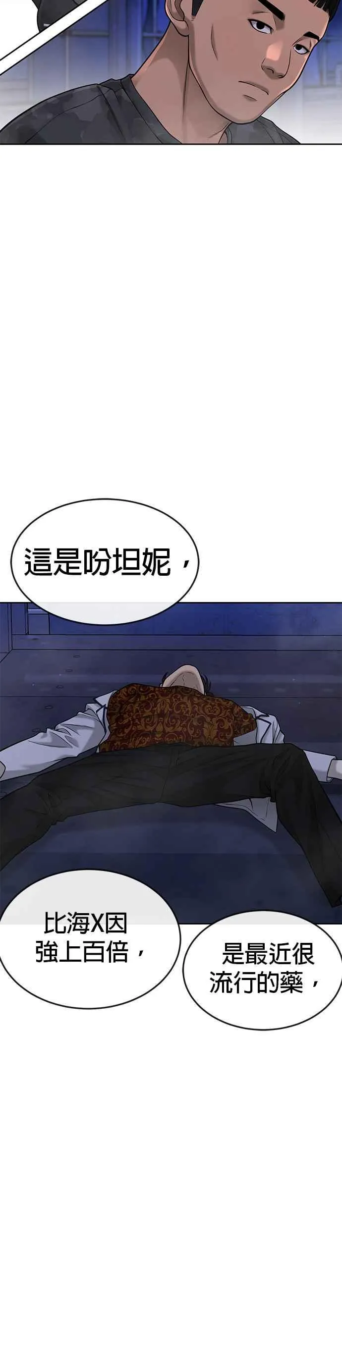 第51话 原本就是这么乱的人吗56