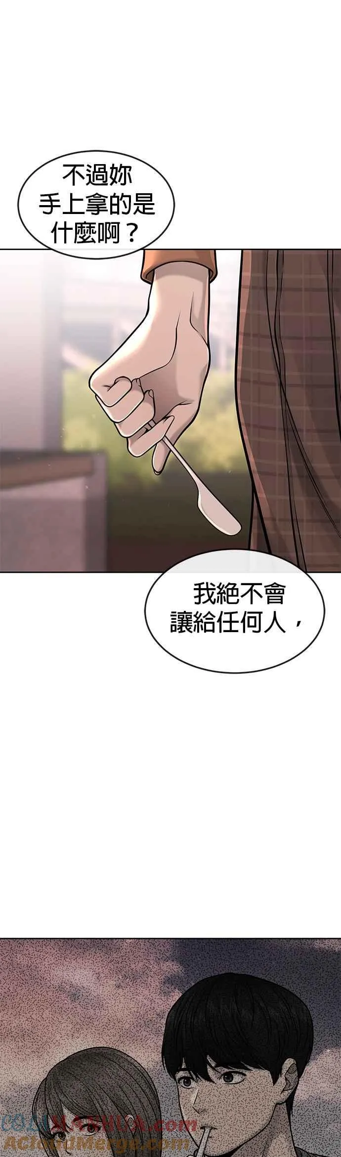 第57话 江北南高的没落21
