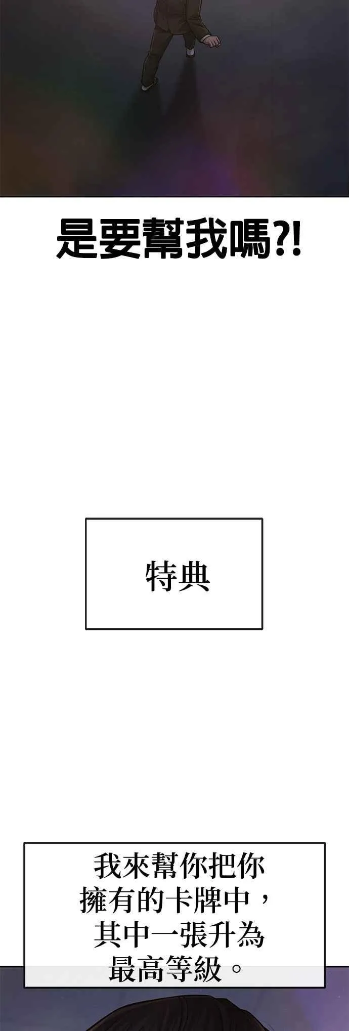 第77话 喔喔喔喔喔？17