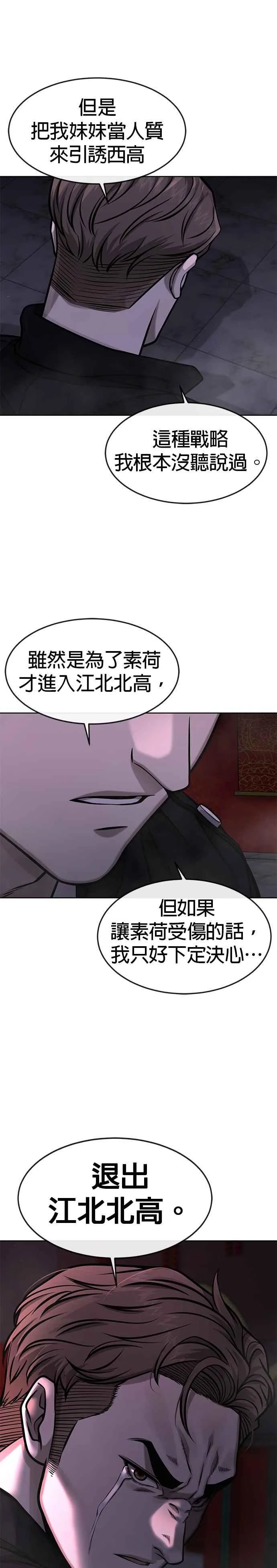第103话 退出江北北高27