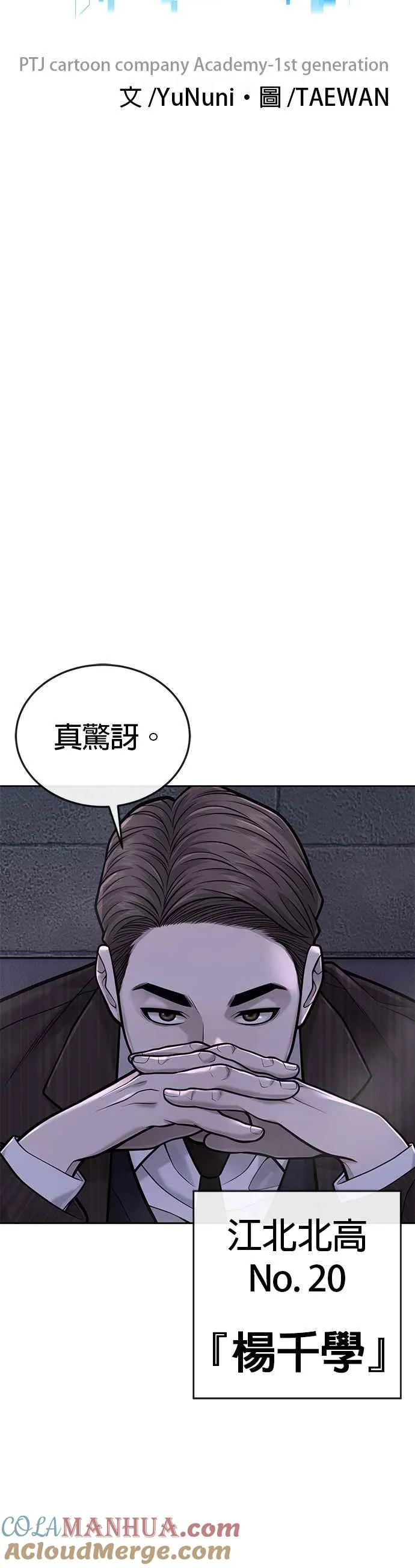 第38话 尼采这样说过6