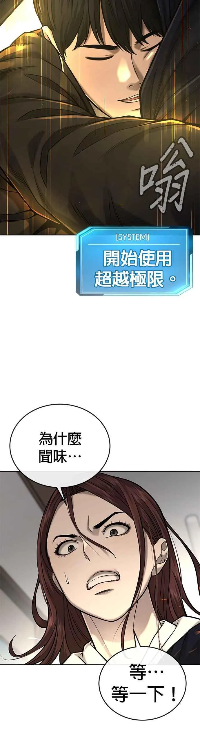 第30话 女人的不要，就是要！11