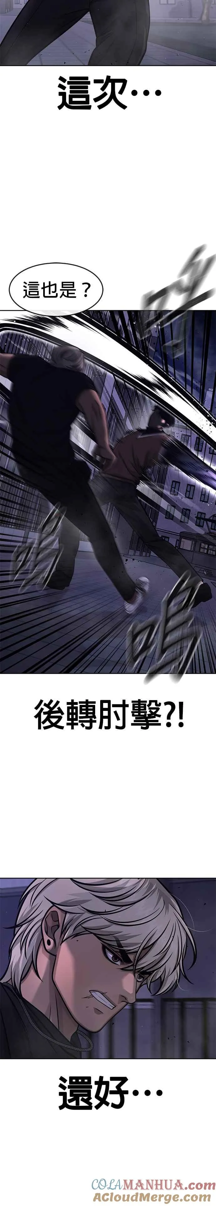 第108话 打架只要能打赢就好21