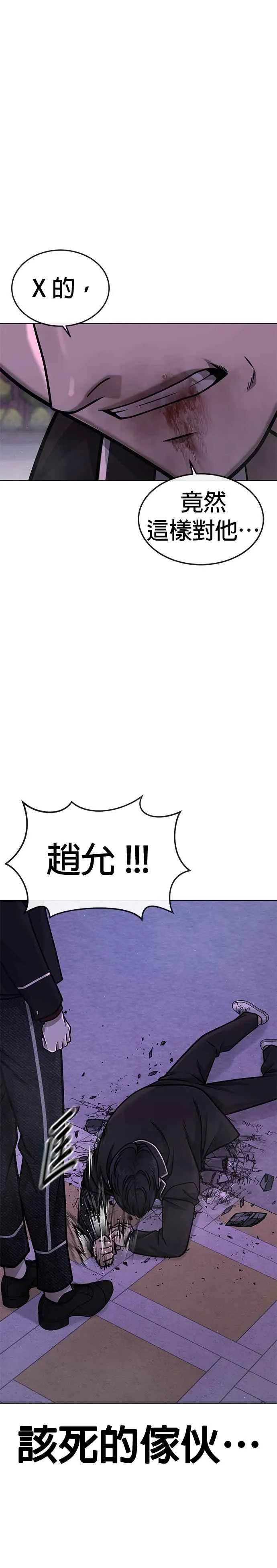 第152话 你还是人吗？38