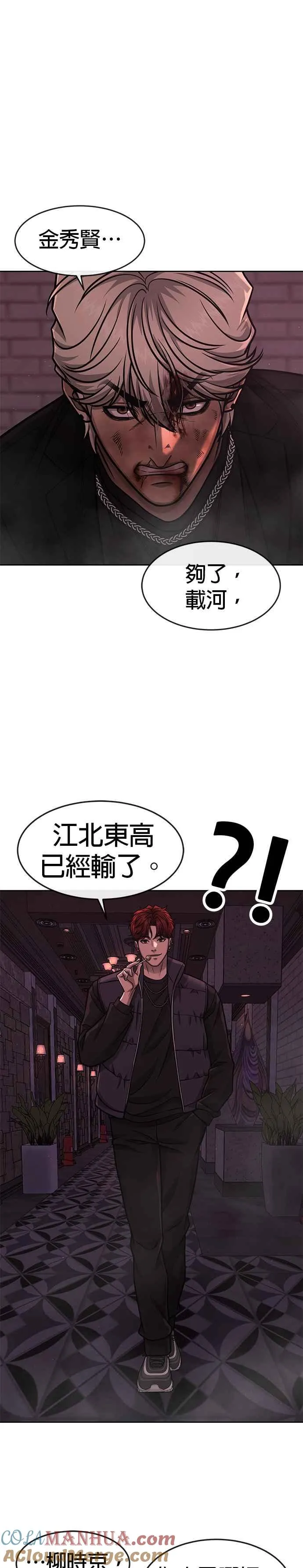 第90话 赌上一切48