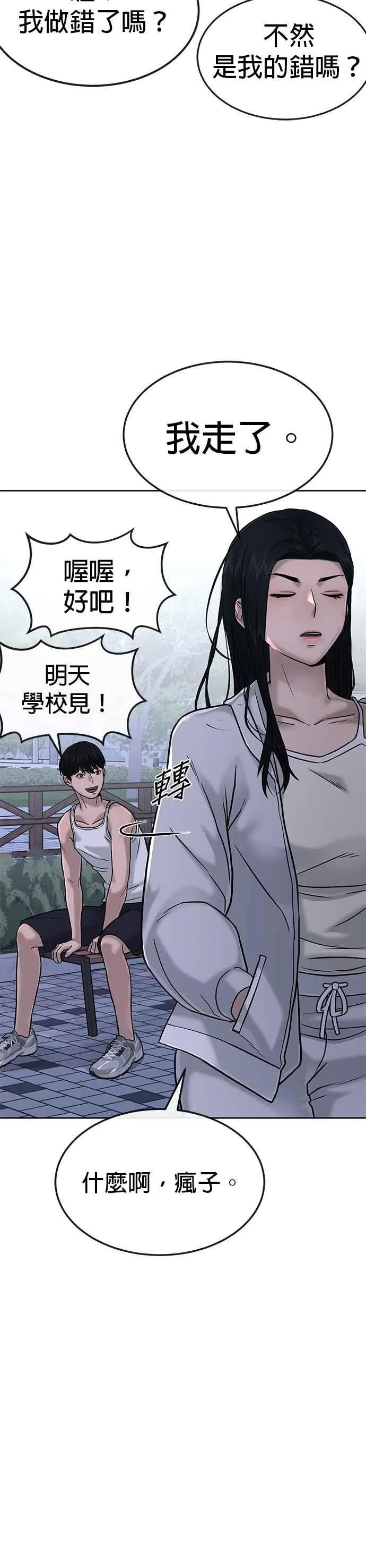 第14话 主人！拜讬！19