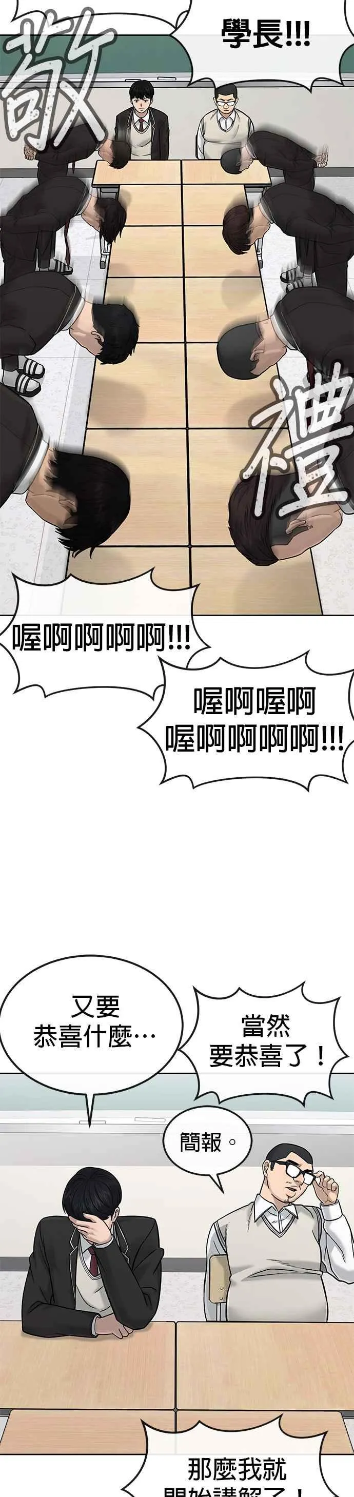 第18话 挑战者卡牌_！31
