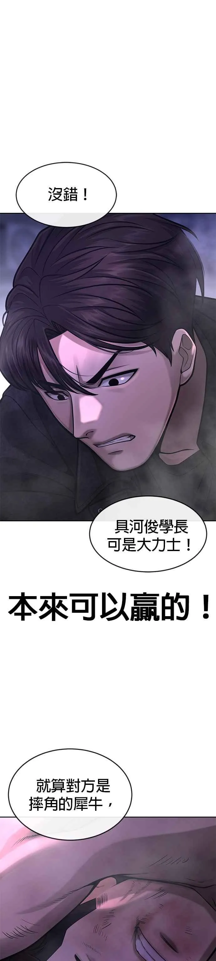 第59话 挨打的时候安静点19